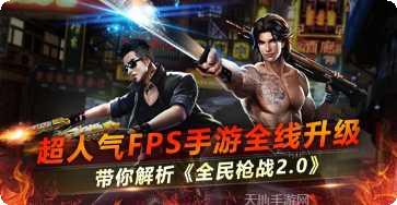 全民枪手武器大全