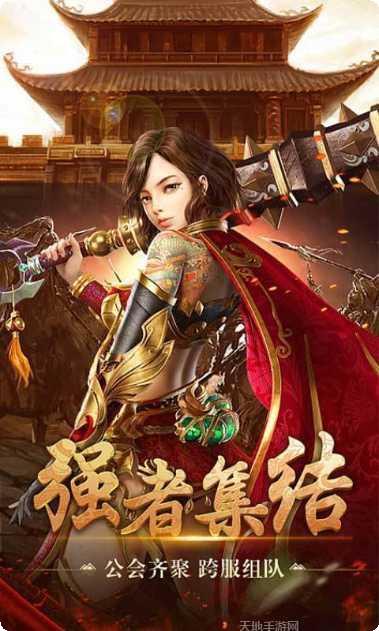 盟重英雄之天魔神器激活码