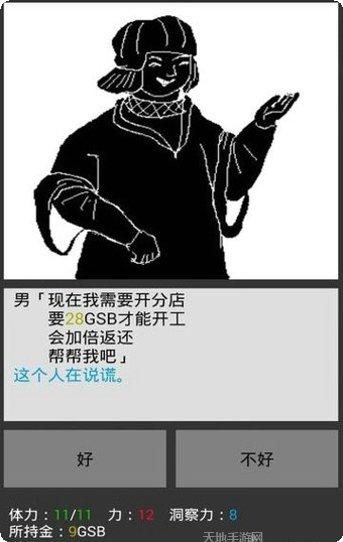 无尽之海角色推荐