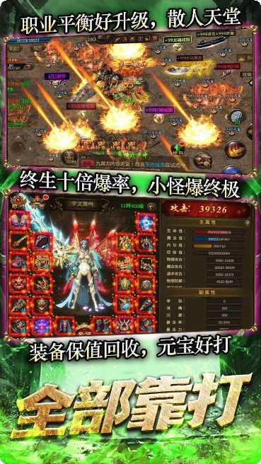 龙城传奇血怒版攻略