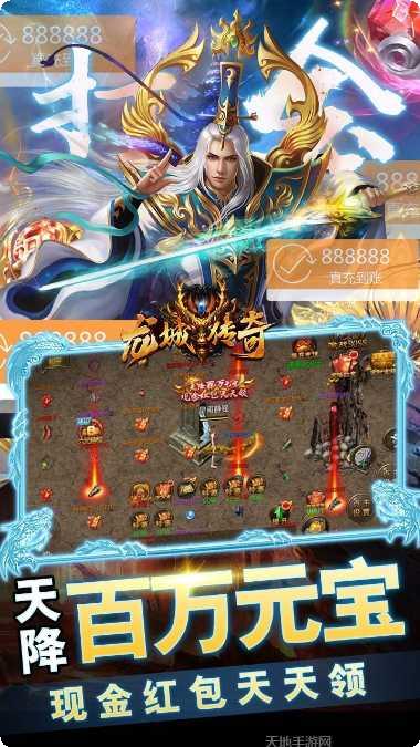 龙城传奇血怒版最新版本