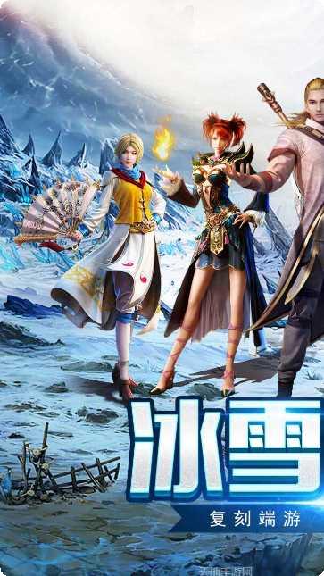 盟重英雄之天魔神器下载