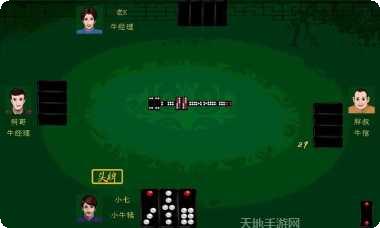 顶牛游戏玩法介绍