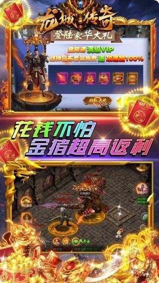 龙城传奇血怒版下载