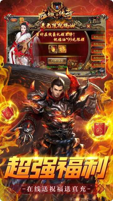 龙城传奇血怒版职业选择