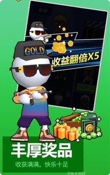 全民枪手玩法介绍