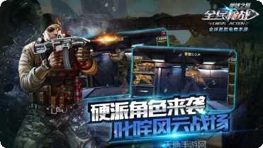 全民枪手最新版本