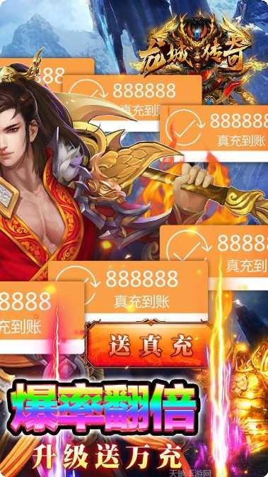 龙城传奇血怒版攻略