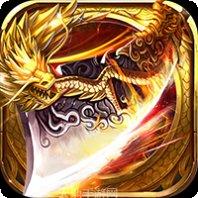 龙城传奇血怒版下载