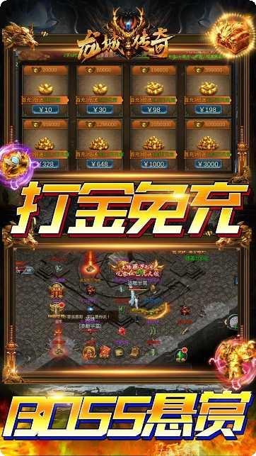 龙城传奇血怒版礼包