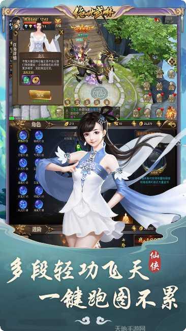 绝世武林之刀剑情缘攻略