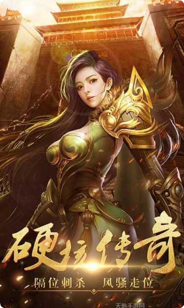 盟重英雄之天魔神器激活码