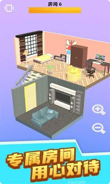 装扮闺蜜房间攻略