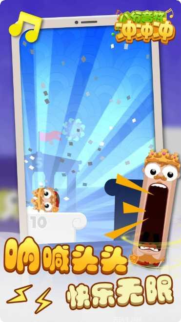 八分音符手机版音乐