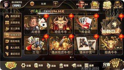 全民五子棋好友邀请