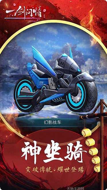 一剑问情BT版礼包