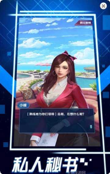 成为大佬的第一天下载