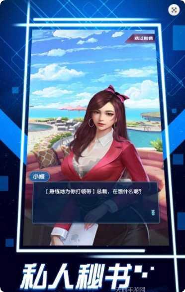 成为大佬的第一天玩法