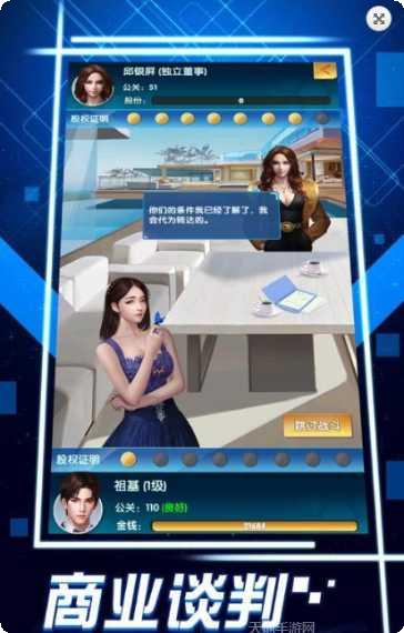 成为大佬的第一天角色选择