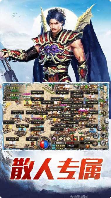 盟重英雄之天魔神器攻略