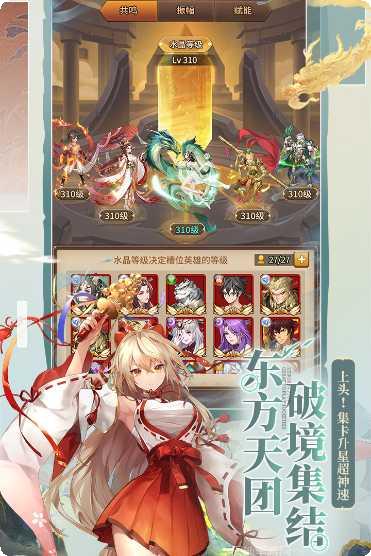 闪烁之光满v攻略