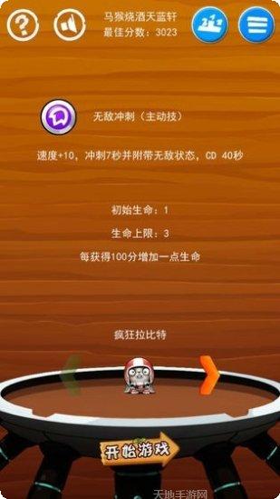 兔子冲上云霄下载