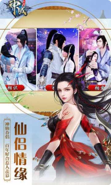 神域永恒装备获取