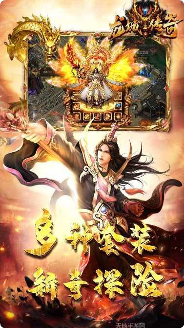 龙城传奇血怒版攻略