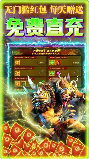 龙城传奇血怒版职业选择