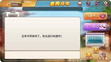 全民疯狂角色选择