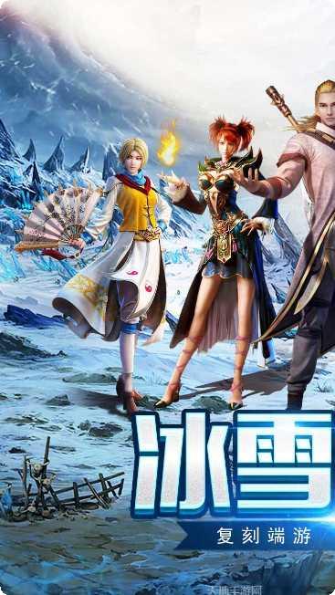 盟重英雄之天魔神器激活码