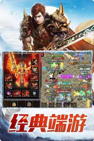 盟重英雄之天魔神器职业选择