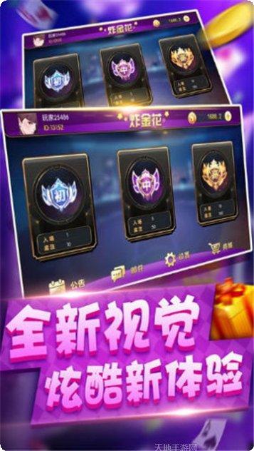 富盛娱乐游戏攻略