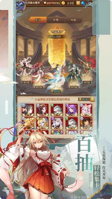 闪烁之光满v礼包码