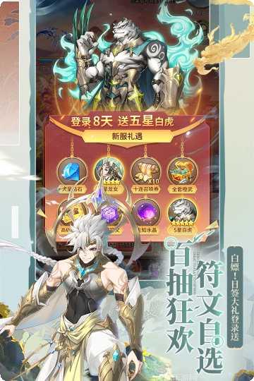 闪烁之光满v下载地址