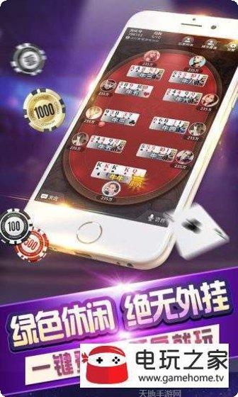 玩呗斗牌碰胡攻略