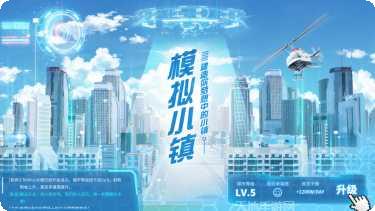 模拟小镇餐厅乐园最新版本