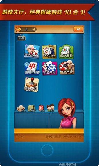 欢悦棋牌游戏下载