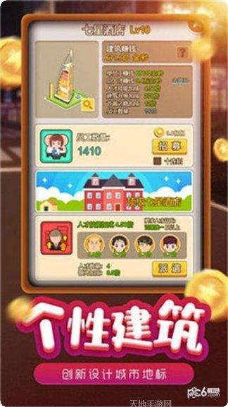 模拟小镇餐厅乐园玩法介绍