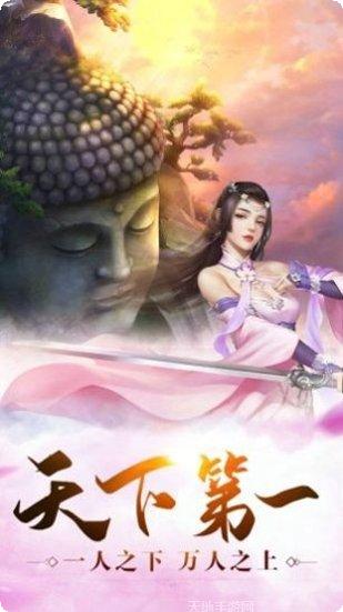 剑道仙神录攻略