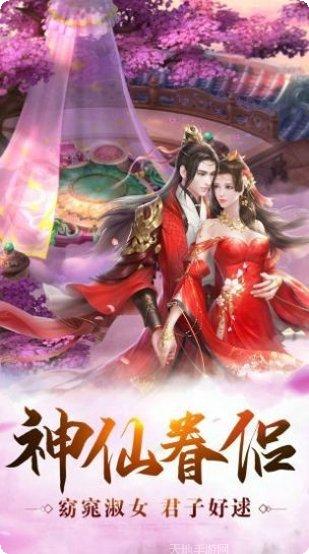 剑道仙神录角色