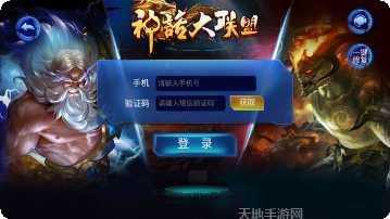 神话大联盟角色培养