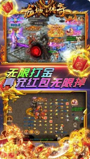 龙城传奇血怒版激活码