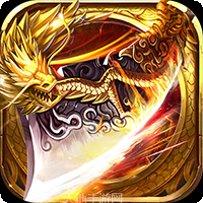 龙城传奇血怒版下载地址