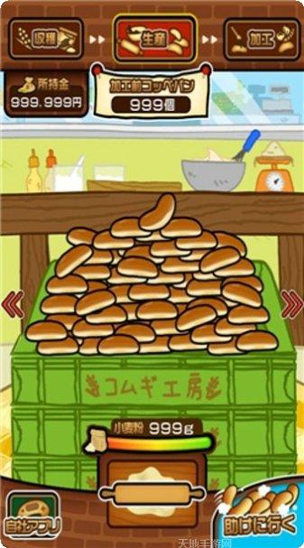 冲锋吧法式小面包游戏攻略