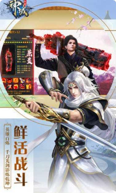 神域永恒副本挑战