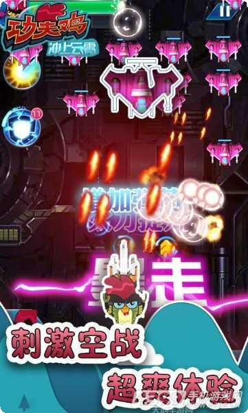 功夫鸡冲上云霄最新版本