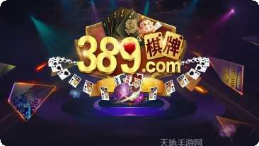 玩呗斗牌碰胡下载