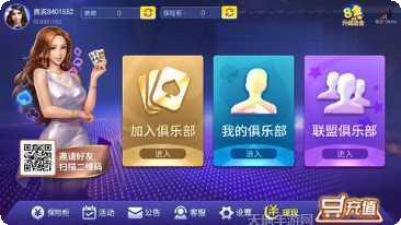 橘子棋牌安卓版