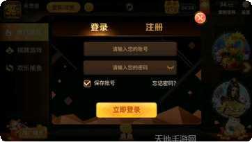 金贝棋牌安装包